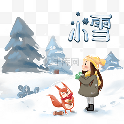 卡通小雪图片_卡通小雪节气插画