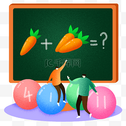 暑期黑板图片_教育培训趣味数学