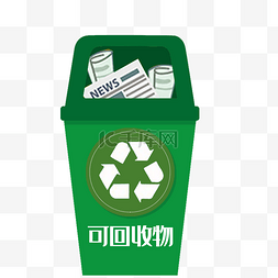 回收垃圾箱图片_卡通可回收垃圾箱