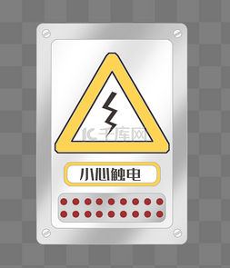 金属高压电警示牌