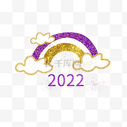 云金色图片_新年快乐2020创意卡通彩虹标签