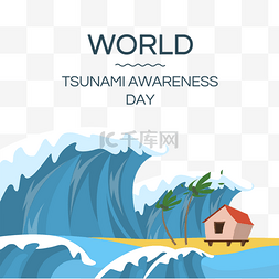 world tsunami awareness day手绘海啸浪花