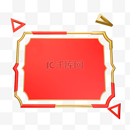 立体红色四边形C4D创意海报装饰
