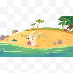 沙滩树木图片_手绘卡通沙滩上玩耍的小兔子免扣