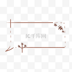 对话框棕色图片_手绘小清新简约对话框