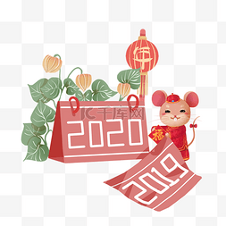 鼠日历图片_2020新年跨年元旦日历