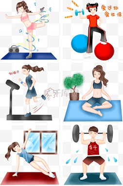 瑜伽垫瑜伽球图片_运动健身人物插画合集