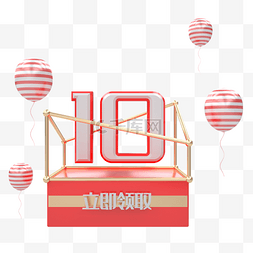 10科技图片_C4D电商红色优惠券10元