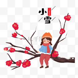 梅花图片_二十四节气小雪节气素材