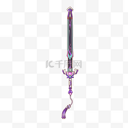 紫色武器宝剑