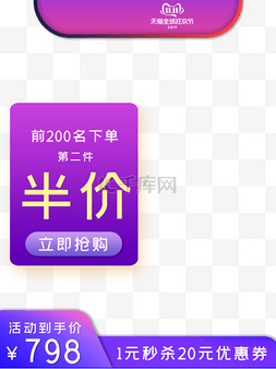 渐变竖版图片_电商双11紫色