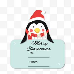 宣传系列图片_冬日系列卡通企鹅动物标签