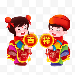 春节童男童女吉祥拜年祝福