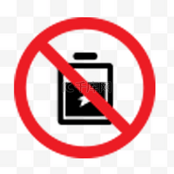 禁止电瓶卡通图标