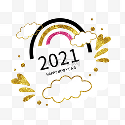 金色创意卡通彩虹标签2021新年快