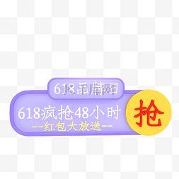 618促销入口图