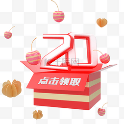喜庆礼盒图片_C4D创意红色喜庆礼盒优惠券20元