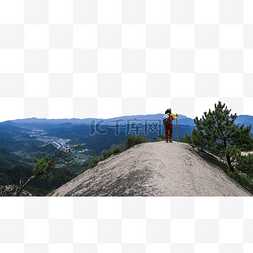 高山户外驴友徒步