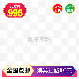 50元京东卡图片_淘宝天猫产品主图边框