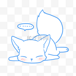 小白狐发呆表情