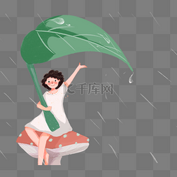 惊蛰节气小姑娘下雨天春雨雨水树