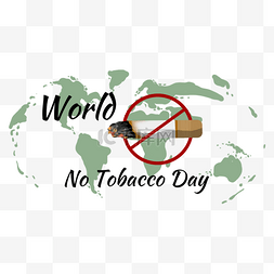 绿色no图片_world no tobacco day世界无烟日全球禁
