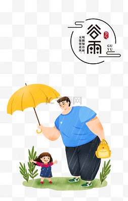 24节气之谷雨图片_24节气之谷雨