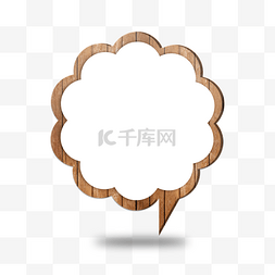 木板木纹对话框气泡框6