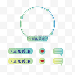 点击蓝字关注医疗图片_矢量直播关注头像框