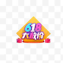 618电商背景图片_618电商背景装饰