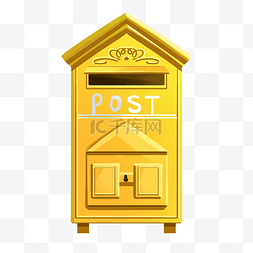 黄色邮筒邮箱