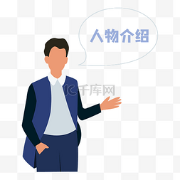 人物金融图片_人物介绍银行男矢量