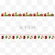 圣诞节礼物分割线