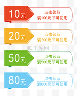 糖果色卡通优惠券边框