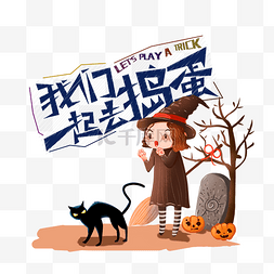 黑猫女巫图片_万圣节可爱小女巫