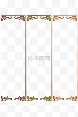 中式古典花纹边框