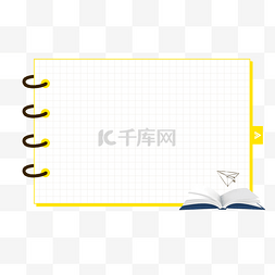 课程边框图片_课程黄色边框书本