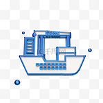 立体货轮图标