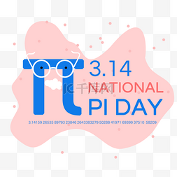 数学pi图片_national pi day手绘简约蓝色红色数学