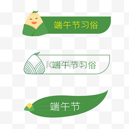 端午节粽子框