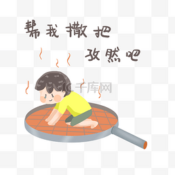 哭的男孩卡通图片_手绘人物夏天热锅上的男孩