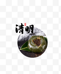 清明时节青团