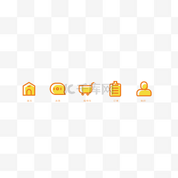 app底部导航栏图片_黄色APP首页底部导航栏