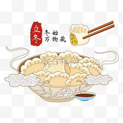 饺子料图片_立冬国潮食物矢量图