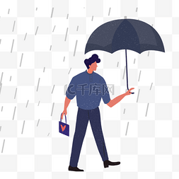 下雨打伞图片_长裤下雨打伞人物插画