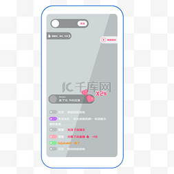 手机界面图片_直播手机界面