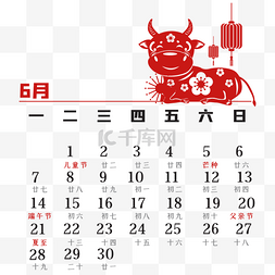 牛年6月红色剪纸日历