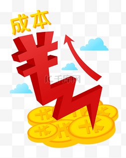 人力成本图片_黄色金币成本