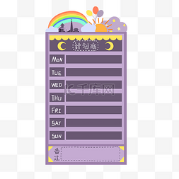 计划表图片_紫色学习计划表
