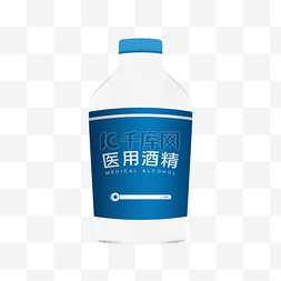 医用防疫酒精